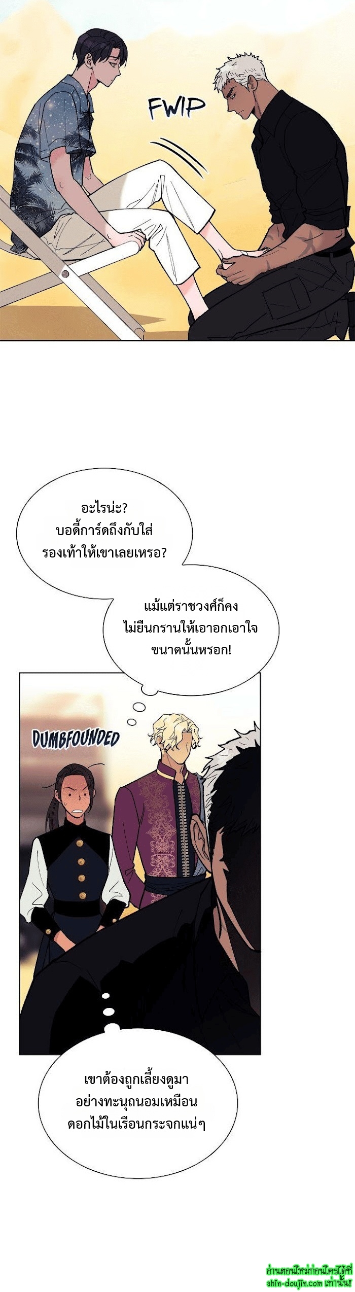 Wet dessert EP 16